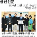 에코투어 태화강협동조합 이미지