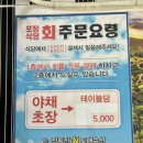 정동진회도매수산식당 이미지