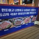 플랜비숯불생고기