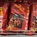 월계닭유통 | [이마트신상 가루비 구운 핫버팔로윙맛 후기] 버팔로윙을 과자로 만들면 이런 맛?