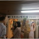 돈초리&생선생 이미지