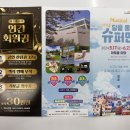 뮤지컬 뉴 달을 품은 슈퍼맨 네이버블로그