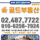 감일시티공인중개사사무소 이미지
