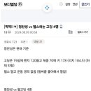 정찬성 vs 헬스하는 고등학생 4명. 이미지