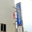 영현축산 이미지