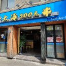 신대해500원 이미지