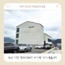 여우성베이커리 | 부산 기장 정관 대형 카페 탄티 TANTI 솔직 후기 키즈존 노키즈존 여부 수유실 유무