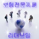 만 31세 남자 입니다. 의료실비 가격대비 괜찮은곳 소개 좀 해주세여~ 내공겁니다. 이미지