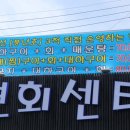 풍년수산회센타
