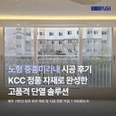 (주)케이지환경 | 제주샷시 노형 중흥미리내 시공 후기, KCC 정품 자재로 완성한 고품격 단열 솔루션