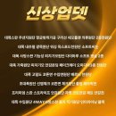⭐신세계원단⭐ 10월 1차 신 상 업 뎃~! 예 고~ 이미지