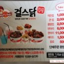 신녕닭강정