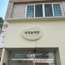 네일늘해랑 이미지