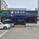270-5059 | 대구 죽전동 매콤하고 탱탱한 낙지볶음 점심 맛집 일품낙지