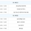 희망 나눔 파주 아트페스티벌 이미지