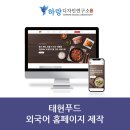 태현기업 이미지