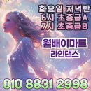 라인댄스 오후반 이미지