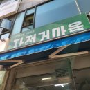 공공자전거대여소 송내역 이미지