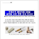 다인커뮤니케이션 네이버블로그