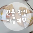 와플대학대구테크노폴리스캠퍼스 이미지