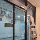 흙다방 - 경주시 안강중앙로 226-8 | 흙다방