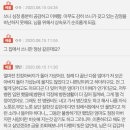 아빠가 쓰러졌는데 우는 가족들이 이해 안되는 나 이미지