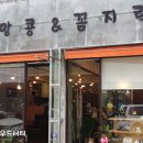 꼼지락공방 이미지