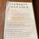 묵호역카페대합실 | 묵호역 초당쫄면순두부 내돈내산 웨이팅 사실상 실망한 솔직 후기