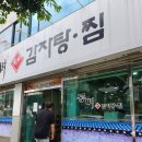 통뼈감자탕당감점 이미지