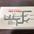 편백황토한옥펜션