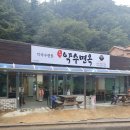 오색주점 이미지