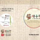 소백산 한우직판장