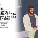 3월22일(수)-디모데후서 1장(인사) 이미지