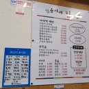 윤이네집밥 이미지