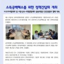 공무원연맹(소득공백해소 시도지사협의회,시군구청장협의회 정책간담회) 이미지