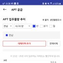 장성 대광로제비앙 민간임대 당첨자 발표 / 서충주 2차 분양 안내 / 내일까지 청약할 공모주