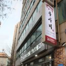 복많이우사미 이미지