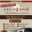 할리스커피대전둔산 이미지