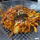 수지 불티꼼장어 🔥