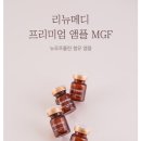 리뉴메디 이미지
