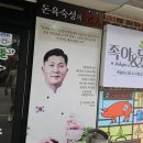 모란삼겹살 모란회식 모란대표맛집 맛찬들