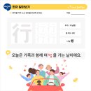 기억 여행- 즐거운 이미지