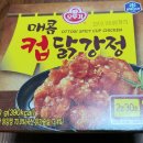 찹쌀컵탕수육