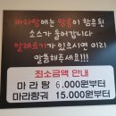 마라도사 이미지