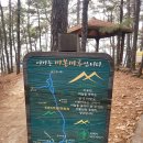 비봉산 정상부 | 안성비봉산 등산으로 건강찾기