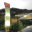 아사달돼지갈비
