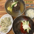 황규복, 김춘자의 해주냉면 | 대구 냉면 매운 비빔냉면 맛볼 수 있는 해주냉면