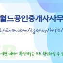 박지연공인중개사사무소 이미지