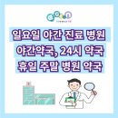 정해약국 이미지