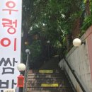 수원시 팔달구 행궁로84번길 이미지